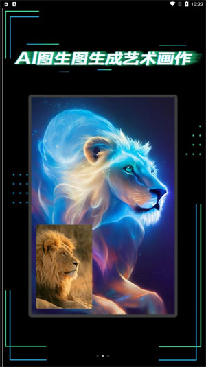AI智能創(chuàng)作繪畫大師 v1.0.0 2