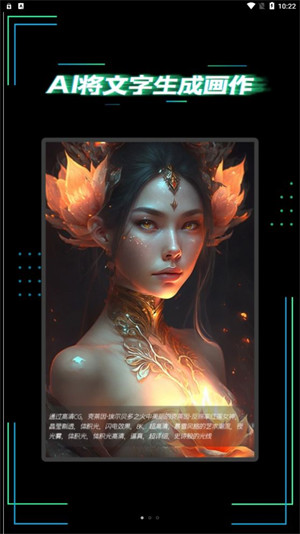 AI智能創(chuàng)作繪畫大師 v1.0.0 0