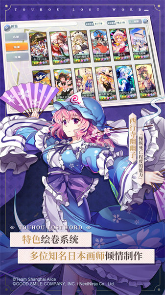 東方歸言錄百度版 v3.1.0 安卓版 3