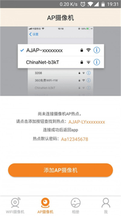 LiveYes智能攝像頭app(視界美) v4.2.2 安卓版 0