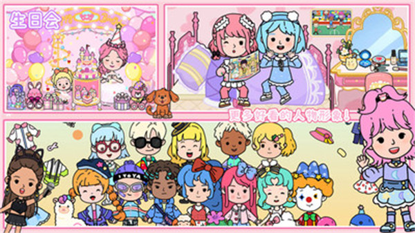 托卡迷你城市俱樂部 v1.0 安卓版 2