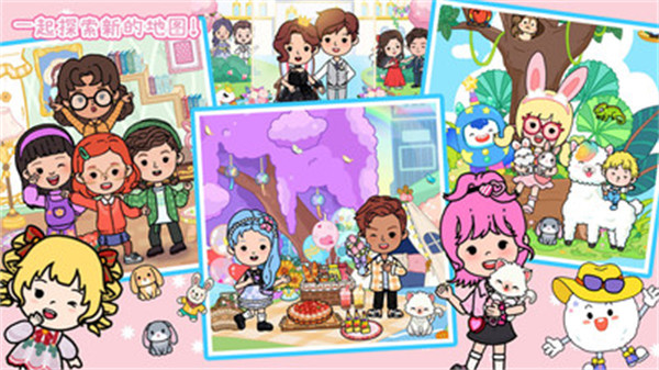 托卡迷你城市俱樂部 v1.0 安卓版 1