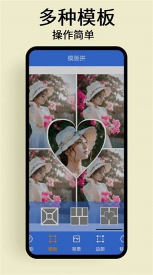 慢簡(jiǎn)修圖拼圖 v1.0.1 3