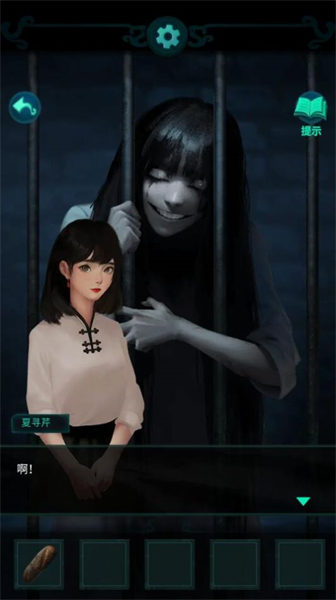 深宅怨 v1.01 安卓版 3