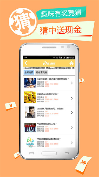 一調(diào)網(wǎng) v1.1.26.01 安卓版 3