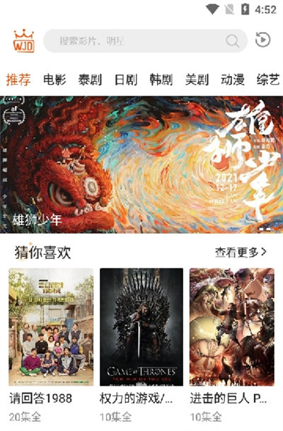 外劇帝老版本 v1.1.3 2