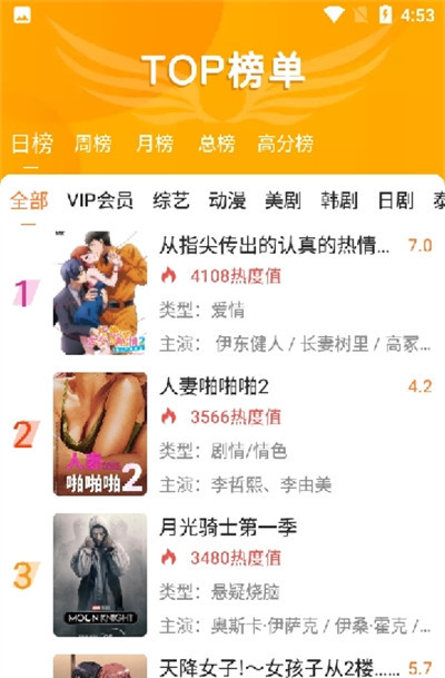外劇帝電視版app v1.1.3 0