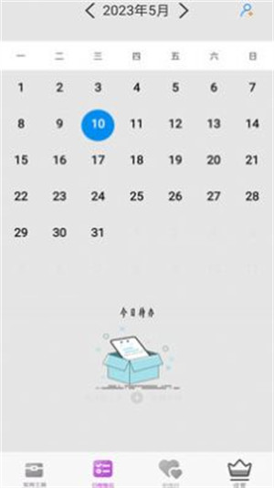 小習(xí)慣日常便簽記錄生活記事本 v1.0.1 1