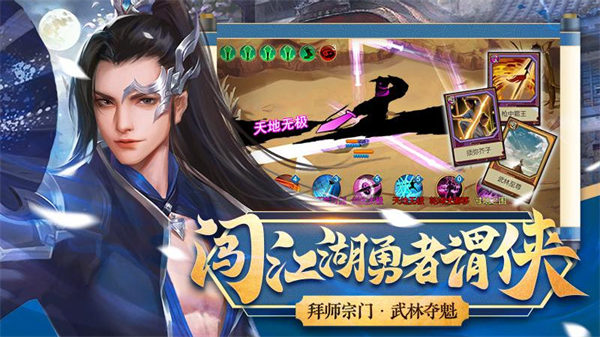 豪杰成長計劃應(yīng)用寶版 v1.0.29 安卓版 3