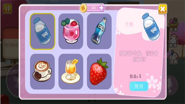 櫻花校園小舞跑酷 v1.0 安卓版 3