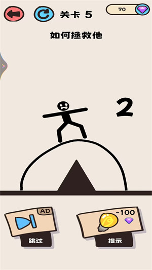 畫線英雄 v1.0.1 安卓版 2