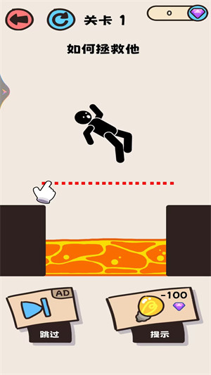 畫線英雄 v1.0.1 安卓版 3