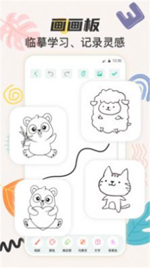 花花涂鴉 v3.5.1 1
