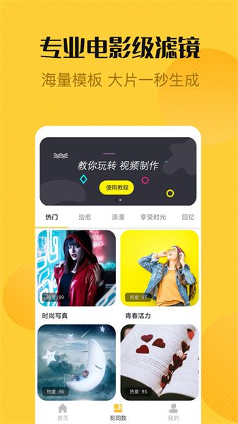 視頻編輯精靈手機(jī) v1.4.7 最新版 2