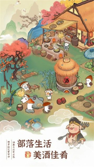 桃源幸福生活 v1.0.1 安卓版 0