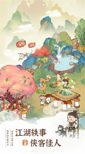 桃源幸福生活 v1.0.1 安卓版 2