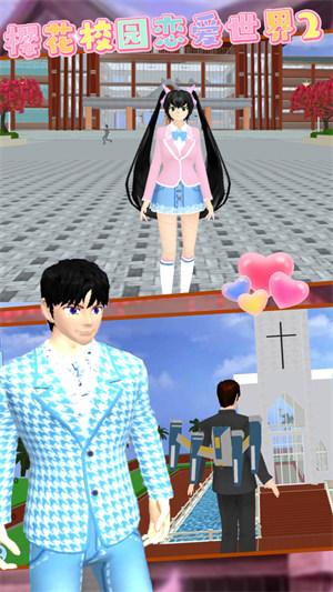 櫻花校園戀愛世界2 v1.1 安卓版 1