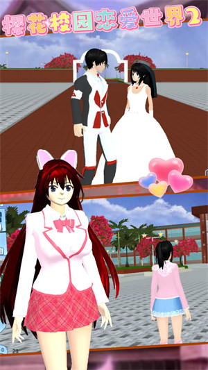 櫻花校園戀愛世界2 v1.1 安卓版 2