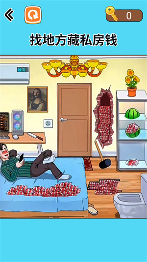 藏錢達(dá)人 v1.0 安卓版 1