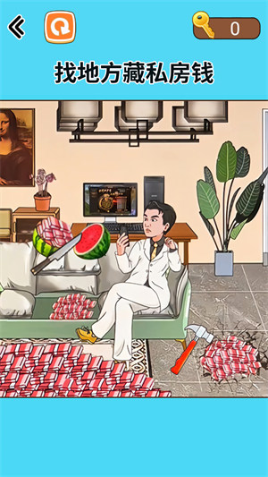 藏錢達(dá)人 v1.0 安卓版 3