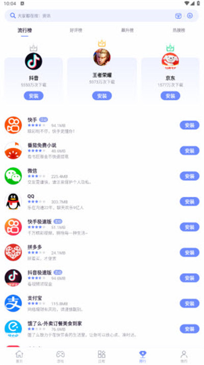 紅魔應(yīng)用商店 v4.4.0.090316 0