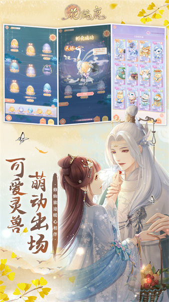 花滿(mǎn)唐 v1.0.15.10 安卓版 1