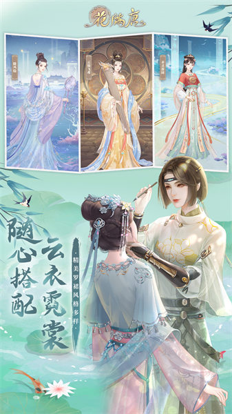 花滿(mǎn)唐 v1.0.15.10 安卓版 3