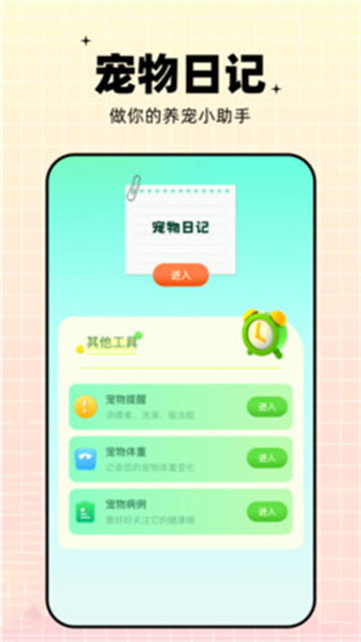鸚鵡語言翻譯器 v1.12 安卓版 1