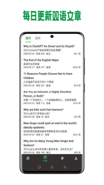 巴別閱讀app v0.4.0 0