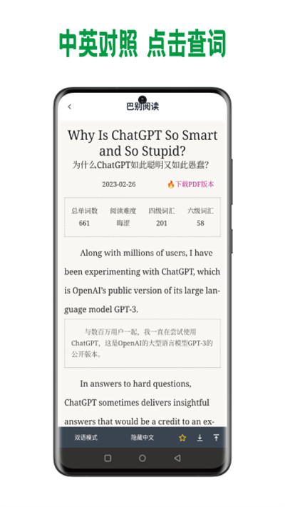 巴別閱讀app v0.4.0 3