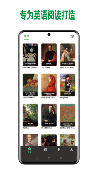巴別閱讀app v0.4.0 2