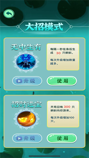 蝌蚪喚神龍 v1.00 安卓版 1