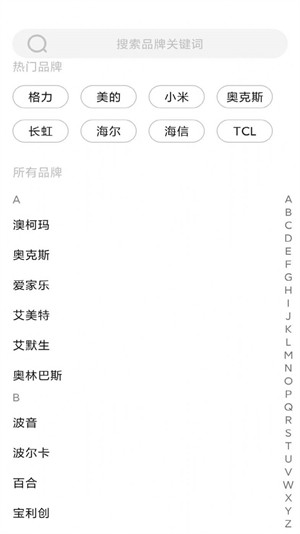 空調(diào)遙控器點(diǎn)點(diǎn) v1.0 1
