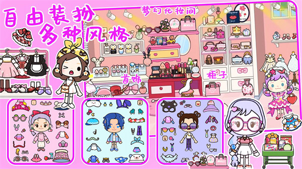 公主城堡裝扮房間 v1.2 安卓版 0