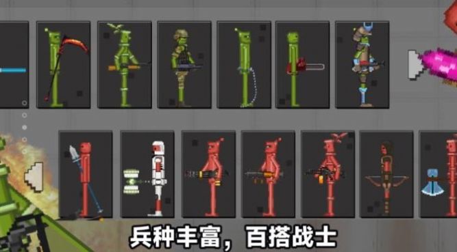 像素人天命對決 v306 安卓版 1