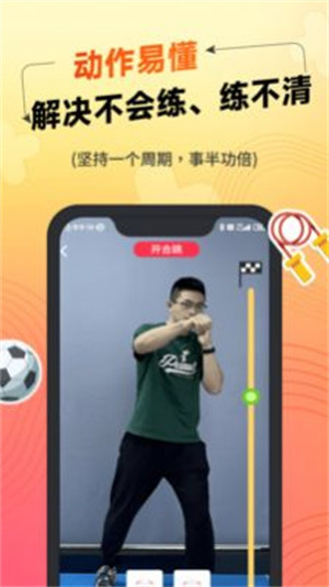 達(dá)運(yùn)動(dòng) v1.03.14 安卓版 2