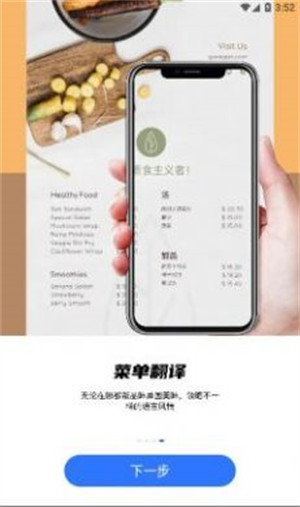 小熊翻譯 v1.0.2 2