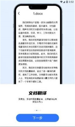 小熊翻譯 v1.0.2 3