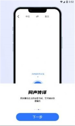 小熊翻譯 v1.0.2 1