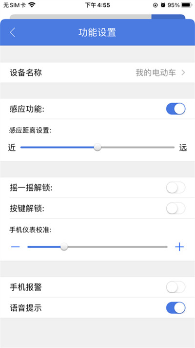 臺鈴智控app v4.6.0 0