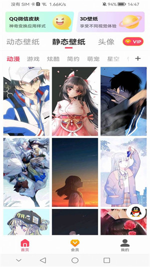 精品桌面壁紙 v1.0.0 3