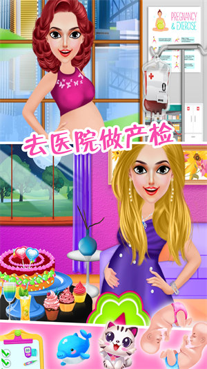 公主照顧寶寶模擬 v1.0 安卓版 1