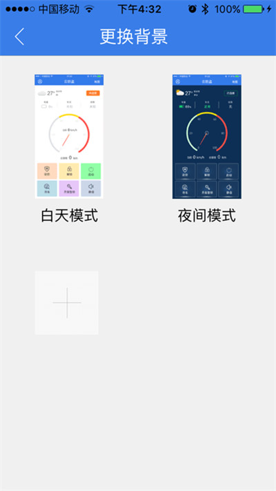 歐派出行 v1.3.0 1