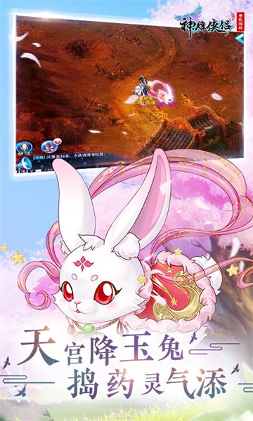 神雕俠侶九游客戶端 v3.3.0 安卓版 2