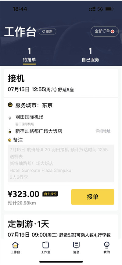 純粹英雄 v9.2.4 3