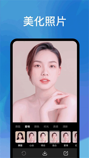 愛心相機(jī) v2.8.2 安卓版 2