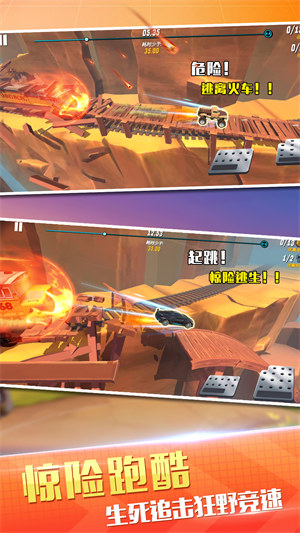 狂野飛車競速 v1.0.0 安卓版 0