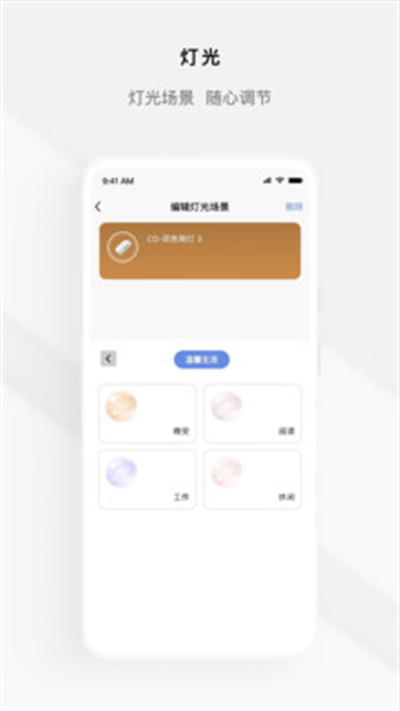 Tuya Smart Home v1.0.0 3