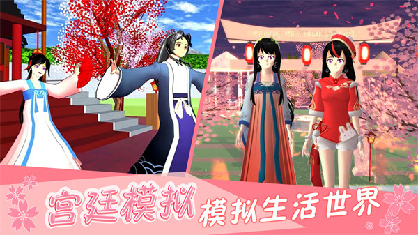 櫻花宮廷戀愛模擬 v1.0 安卓版 3