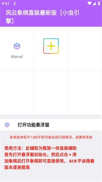風(fēng)云象棋 v7.65 1